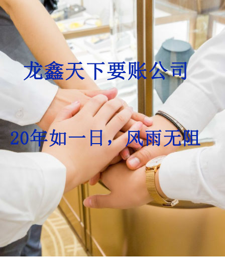 德江要账公司