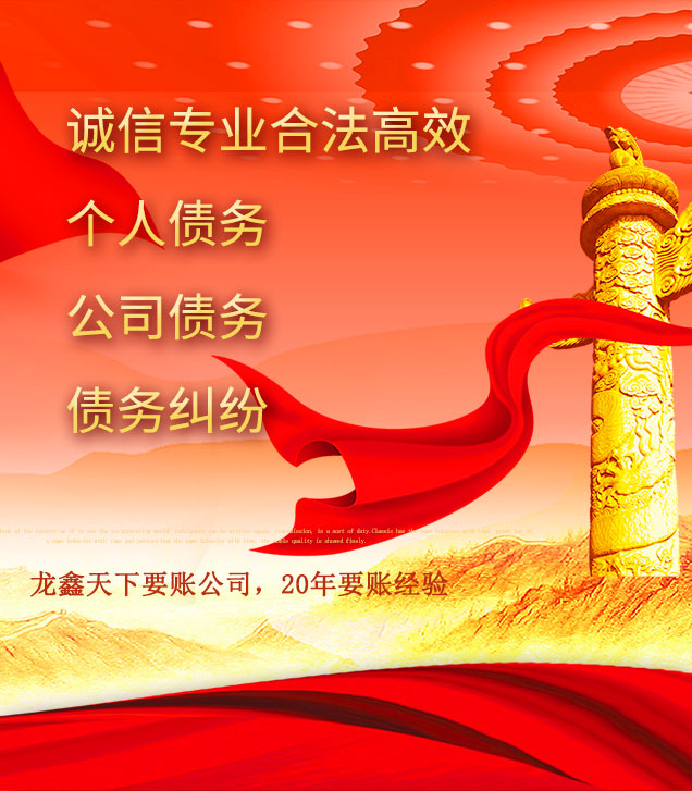 德江讨债公司